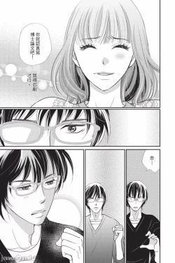 Page 110 of The Mean Teacher's Love Proof