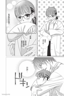 Page 117 of The Mean Teacher's Love Proof