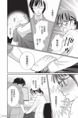 Page 121 of The Mean Teacher's Love Proof