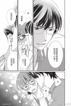 Page 122 of The Mean Teacher's Love Proof