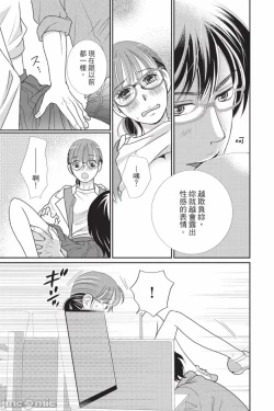 Page 124 of The Mean Teacher's Love Proof