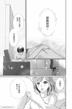 Page 128 of The Mean Teacher's Love Proof