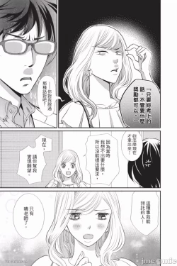 Page 12 of The Mean Teacher's Love Proof