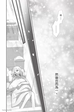 Page 133 of The Mean Teacher's Love Proof