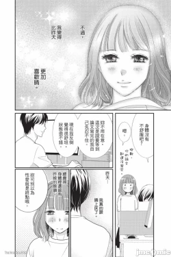 Page 135 of The Mean Teacher's Love Proof