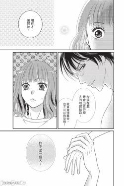 Page 136 of The Mean Teacher's Love Proof