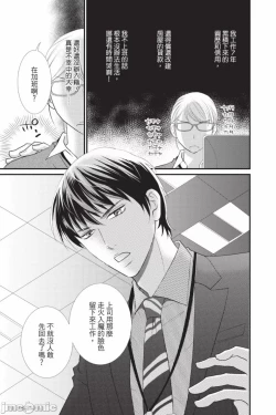 Page 152 of The Mean Teacher's Love Proof