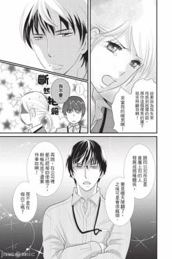 Page 156 of The Mean Teacher's Love Proof