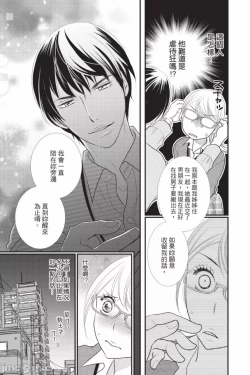 Page 158 of The Mean Teacher's Love Proof