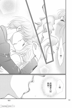 Page 162 of The Mean Teacher's Love Proof