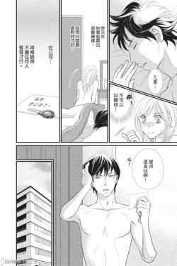 Page 166 of The Mean Teacher's Love Proof