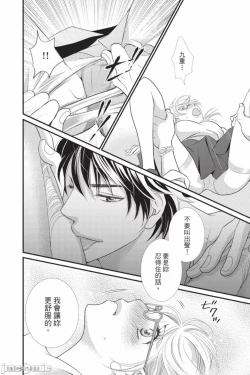 Page 170 of The Mean Teacher's Love Proof