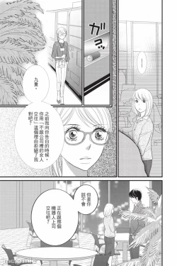 Page 177 of The Mean Teacher's Love Proof