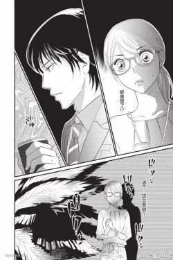 Page 178 of The Mean Teacher's Love Proof