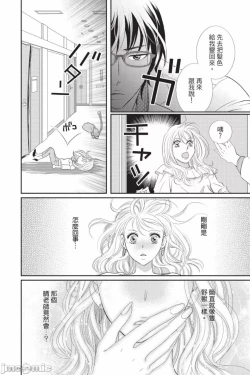 Page 17 of The Mean Teacher's Love Proof