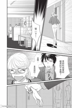 Page 182 of The Mean Teacher's Love Proof