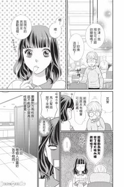 Page 18 of The Mean Teacher's Love Proof