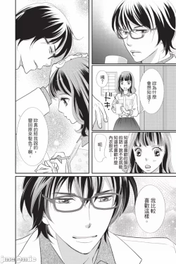 Page 21 of The Mean Teacher's Love Proof