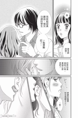 Page 22 of The Mean Teacher's Love Proof