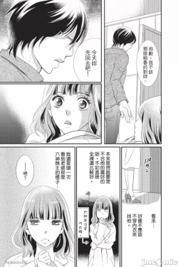 Page 28 of The Mean Teacher's Love Proof