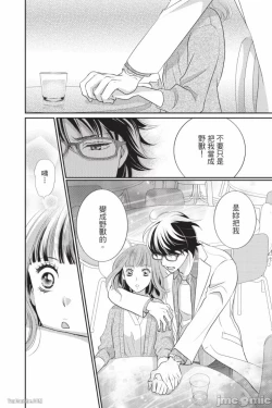 Page 43 of The Mean Teacher's Love Proof