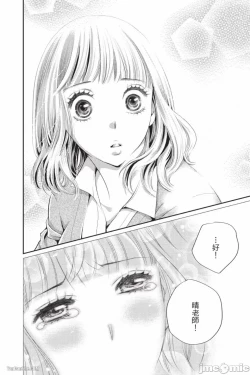 Page 45 of The Mean Teacher's Love Proof