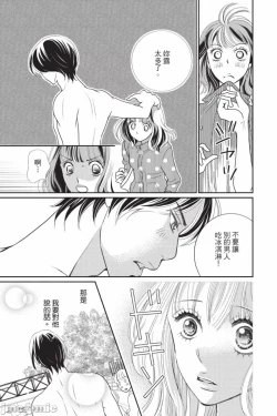 Page 56 of The Mean Teacher's Love Proof