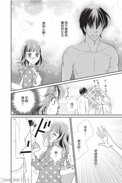 Page 57 of The Mean Teacher's Love Proof