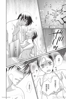 Page 61 of The Mean Teacher's Love Proof