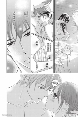 Page 63 of The Mean Teacher's Love Proof