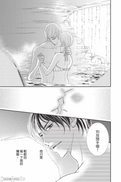 Page 64 of The Mean Teacher's Love Proof