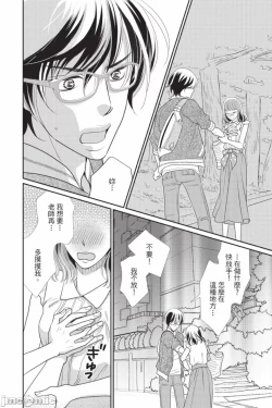 Page 69 of The Mean Teacher's Love Proof