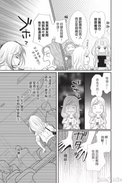 Page 6 of The Mean Teacher's Love Proof