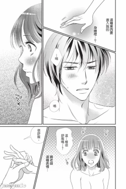 Page 84 of The Mean Teacher's Love Proof