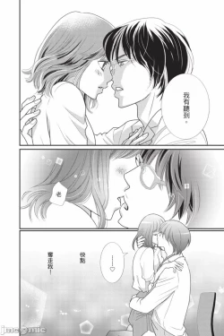 Page 95 of The Mean Teacher's Love Proof