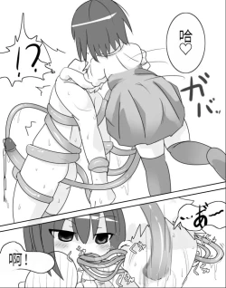 Page 10 of Onakin 8-kame