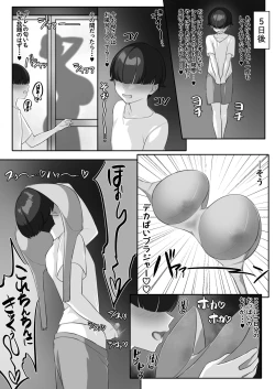 Page 30 of P-Cup Chounyuu no Mamahaha to Futarikkiri no Natsuyasumi