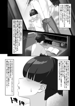 Page 3 of P-Cup Chounyuu no Mamahaha to Futarikkiri no Natsuyasumi