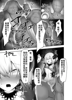 Page 10 of Otokonoko na Maou-sama wa Yuusha ni Haiboku shite Dorei Ochi | 男娘魔王大人被勇者打败堕落成性奴隶