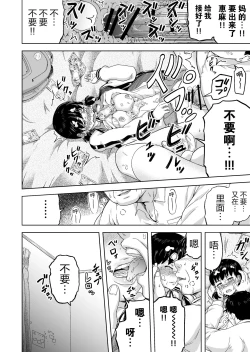 Page 23 of Namaiki na Musume