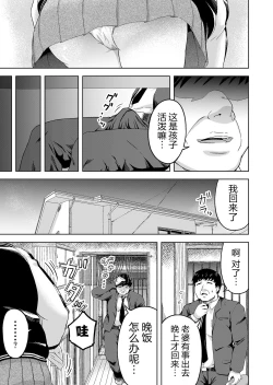 Page 4 of Namaiki na Musume