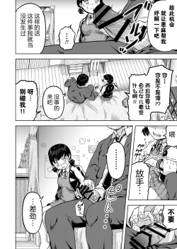 Page 9 of Namaiki na Musume