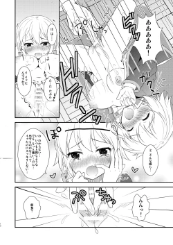 Page 13 of TS Soshuuhen