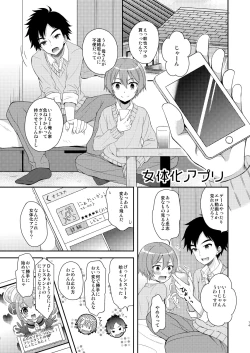 Page 74 of TS Soshuuhen