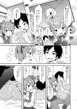 Page 76 of TS Soshuuhen