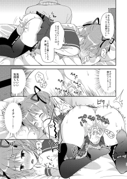 Page 78 of TS Soshuuhen