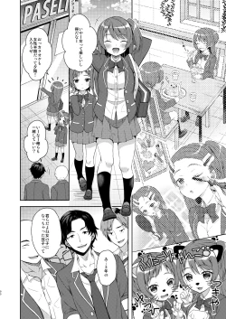 Page 95 of TS Soshuuhen