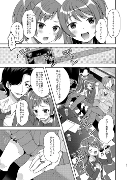 Page 96 of TS Soshuuhen