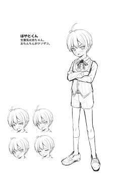 Page 33 of Lolikko Succubus Sakusei Nikki