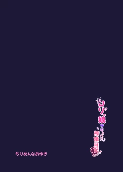 Page 36 of Lolikko Succubus Sakusei Nikki